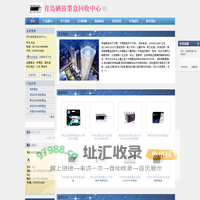 硒鼓墨盒 打印机加粉 青岛回收硒鼓墨盒 黄岛回收硒鼓墨盒 城阳回收硒鼓墨盒 胶州回收硒鼓墨盒 胶南回收硒鼓墨盒 平度回收硒鼓墨盒 莱西回收硒鼓墨盒  青岛耗材回-青岛硒鼓墨盒回收中心