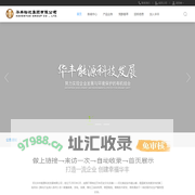 华丰裕达集团有限公司