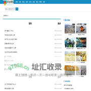 浓妆艳裹网