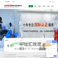 FDA认证_GMP认证_临床稽查_质量一致性评价-北京凯瑞科德药物技术研究有限公司