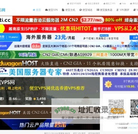 便宜VPS网-便宜美国VPS、日本VPS、香港VPS、国内VPS推荐，便宜域名，便宜主机推荐