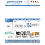 陕西沃隆环境工程有限公司