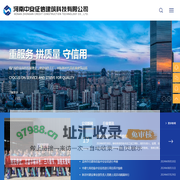河南中安征信建筑科技有限公司