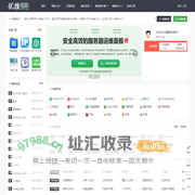 网站分类目录_网址链接推广平台_优质网站导航大全_优推目录