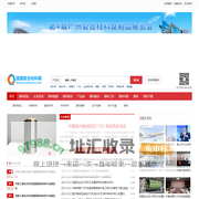 强国复合材料网-专业复合材料行业平台
