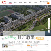 智汇城集团