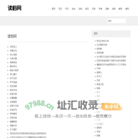 读档网