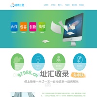苏州三足纸制品科技有限公司