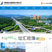 甘肃海威公路勘察设计有限公司|甘肃海威公路勘察设计有限公司