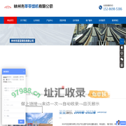 道岔,盾构道岔,铁路道岔,单开道岔,对称道岔,道岔厂家-林州圣亚煤机有限公司