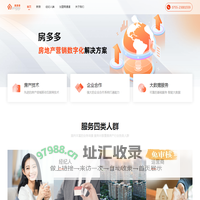 房多多