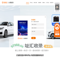 智慧驾培解决方案_东风风神纯电教练车_AI智能学车_湖北智遵宝专用车有限公司