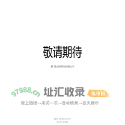 厦门联点网络科技有限公司