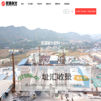 营口景源耐火-营口兴刚耐火-大石桥镁砂-辽宁耐火材料-大石桥耐火材料-营口景源高温耐火材料有限公司
