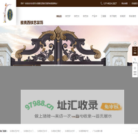 东莞铁艺护栏,东莞铁艺大门,东莞铁艺扶手-东莞市大朗雅克西铁艺装饰经营部