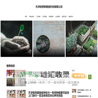 天津锐景联网络科技有限公司