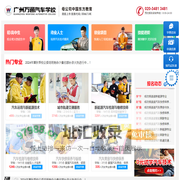 学汽修,学汽修技术,汽修培训班,汽车美容培训,汽车新能源技术培训-广州万通汽车培训学校[官方网站]