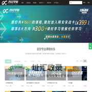 咨安学院 - 领先的网络安全培训 - Powered By EduSoho