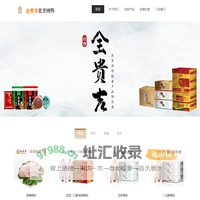 河北全贵吉食品有限公司