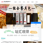 马鞍山餐具包_拼接筷_马鞍山恒箸餐具有限公司