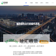 派尔城市—智慧低碳交通大数据领跑者