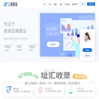 三明建站_网站建设_自助建站_免费网站_免费建站