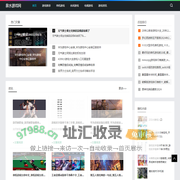 泉水游戏-分享单机游戏和休闲游戏资讯网