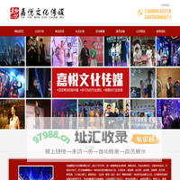 合肥策划公司-活动公司-演出公司-演艺公司-路演公司-安徽嘉悦