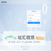 渴来送水