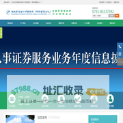 湘能卓信会计师事务所（特殊普通合伙）_长沙企业财务报表审计|管理审计项目审计|长沙会计报表年审业务承包|企业管理咨询会计服务|资本验证