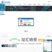 中山市百川智能环境科技有限公司