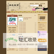 奥医教育-奥医资讯-厦门奥医教育咨询有限公司