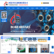 河北巨恒石油机械有限公司