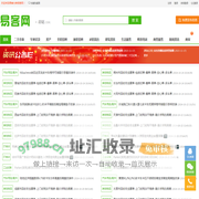免费查询和发布信息_易客分类信息网