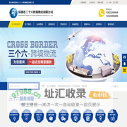深圳市三个六跨境物流有限公司-欧美空派专线,欧美独立站运输专家