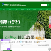 喷灌系设备_自动喷灌系统_雾森造雾系统_绿植墙定制_垂直绿化定制_杭州绿隆景观绿化工程有限公司