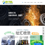 切削液_半合成切削液_金属加工液-苏州盖拓润滑技术有限公司