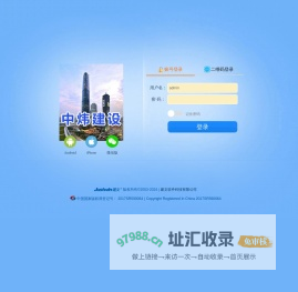 建文工程项目管理软件（PM8 Plus版）