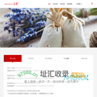 pchi.com.cn品策 产品经理平台 原料网 化妆品策划素材 大齐科技