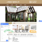 上海瀚阳门窗有限公司