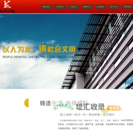 天津威科钢铁有限公司