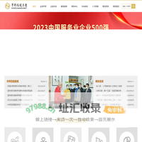 华邦控股_华邦控股集团_华邦控股集团有限公司官网