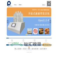 RSS 润誓科技 上海润誓仪器设备有限公司