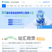 中培伟业官网-IT培训-企业IT培训_企业内训_IT认证培训_专业企业IT培训机构
