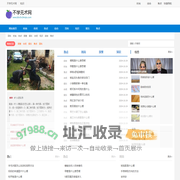 不学无术网