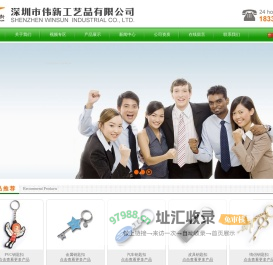 汽车钥匙扣定做,金属钥匙扣制作,钥匙扣批发,知名钥匙扣厂家_伟新工艺品有限公司