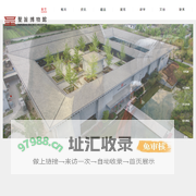 徐州圣旨博物馆是一座规模较大,较早以圣旨为载体,集展示,教育,活动为一体的多功能,综合性皇牍文化博物馆,由主陈列楼和点石园两个展区组成._