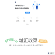 U验证系统