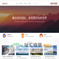 懒熊旅行_北京游玩攻略_北京周边自驾游攻略_北京游玩景点