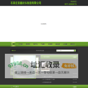 石家庄亚鑫封头制造有限公司